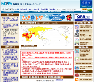 ISILからの帰還テロリストによる潜在的脅威に注意