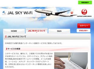 不測の切断もなし！ 機内WiFiはなかなかの優れもの