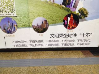 中国の交通機関、持ち物チェックが徹底