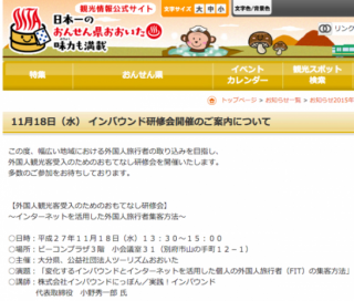 インターネットを活用した集客方法=インバウンド集客のコツとは?