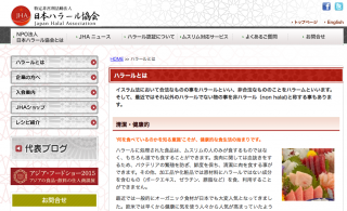 ムスリム訪日客を積極的に受け入れる街「熊本県人吉市」