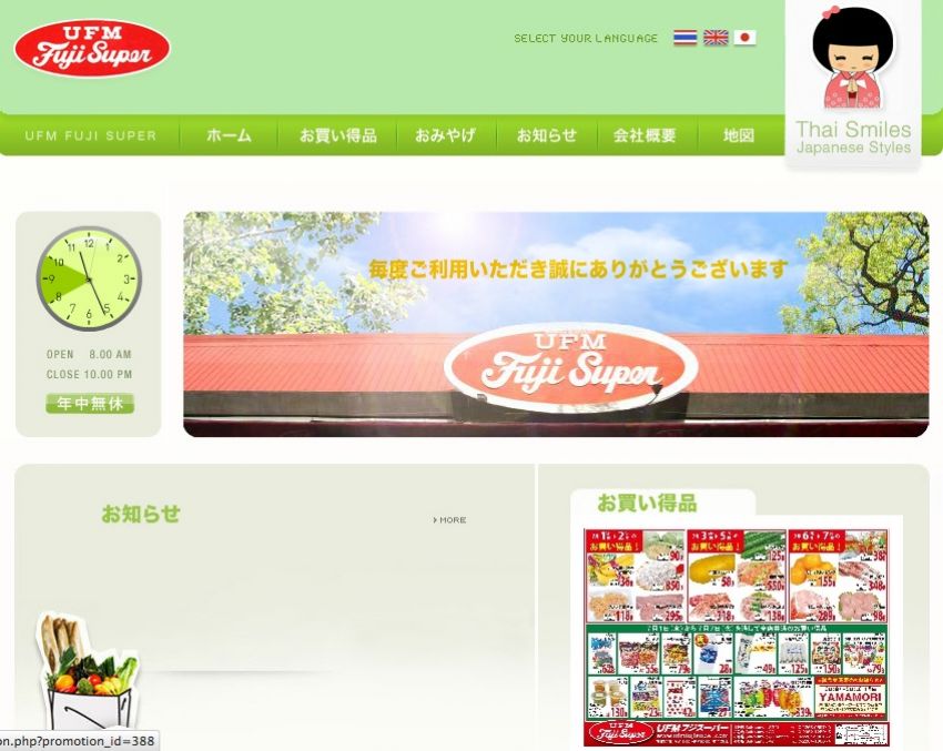 ここは日本？バンコクの日系スーパーは侮れない！