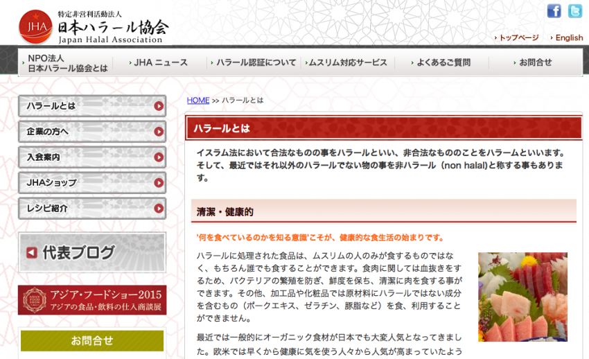 ムスリム訪日客を積極的に受け入れる街「熊本県人吉市」