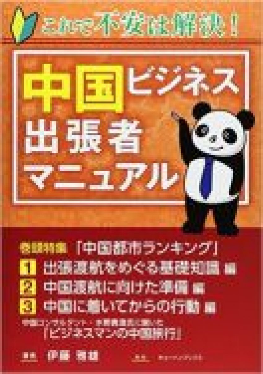 中国の５つ星ホテル、本当に５つ星水準？