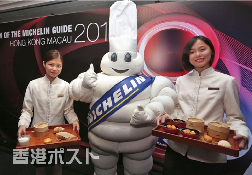 ミシュランガイド香港版、街角グルメを初掲載
