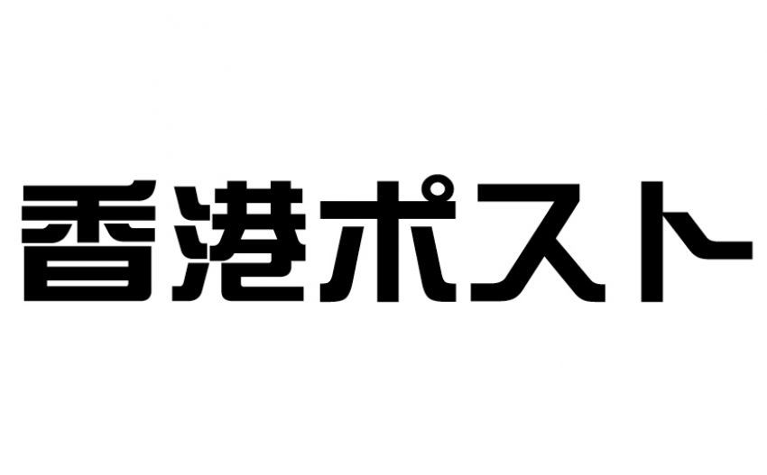 香港のスワイヤ、歴史資料館をオープン